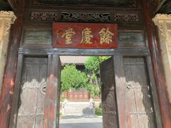 -西安关中民俗艺术博物院
