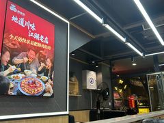 -川大刘肥肠鸡(北国店)