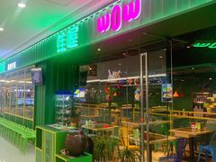 -蛙喔牛蛙(仙林万达茂店)