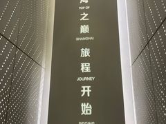 -上海中心大厦