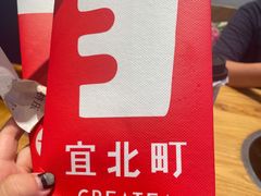 -宜北町(金源店)