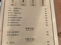 -RUXU入续糖水铺与包(卓悦中心店)