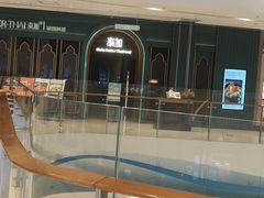 -BetterThai 泰加(苏州中心店)
