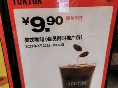 -TOKTOK精酿啤酒·咖啡(荔枝湾店)