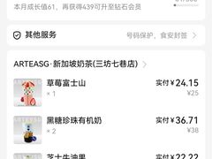 -ARTEASG啊T·新加坡奶茶(三坊七巷店)