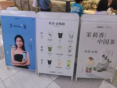 -茉莉奶白(广州动漫星城店)