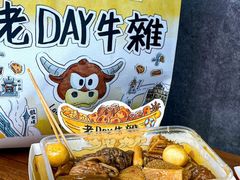 -老day牛杂(官也街总店)