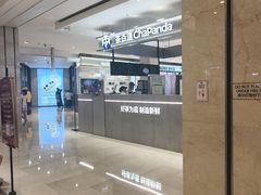 -茶百道(柏威年店)