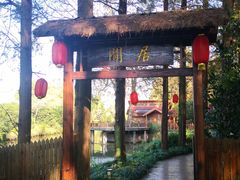 -上海怡沁园度假酒店