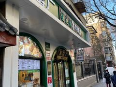 -黑窑厂糖油饼烤鸭·清真菜(旗舰店)