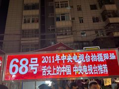 -正宁路小吃夜市