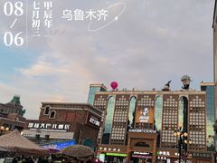 -新疆国际大巴扎