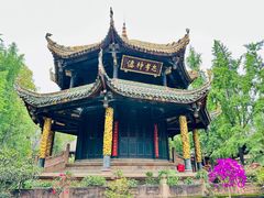 -青羊宫