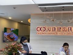 -希玛爱康健口腔(南山海岸城店)