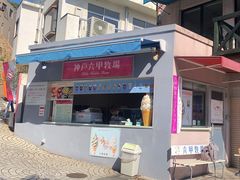 -神户六甲牧场(北野本店)