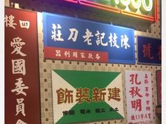 -美芝莲(东方宝泰店)