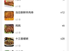 -新疆烧烤王(广灵店)