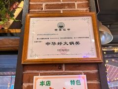 -钢管厂五区小郡肝火锅串串香(总店)