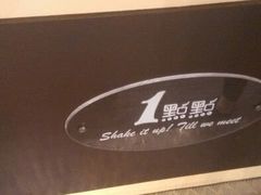android_upload_pic-茉沏(万科美好广场店)