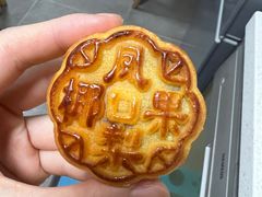 芝士凤梨月饼-鲍师傅糕点(江苏路店)