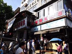 -众品香美食(三弓路店)