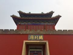-开封府