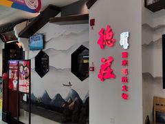 -万达广场(惠州大亚湾店)