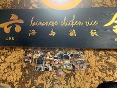门面-星平鸡饭·粤菜小炒(印象城旗舰店)