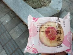 -好利来(川大店)