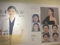 -长沙雅美医疗美容医院