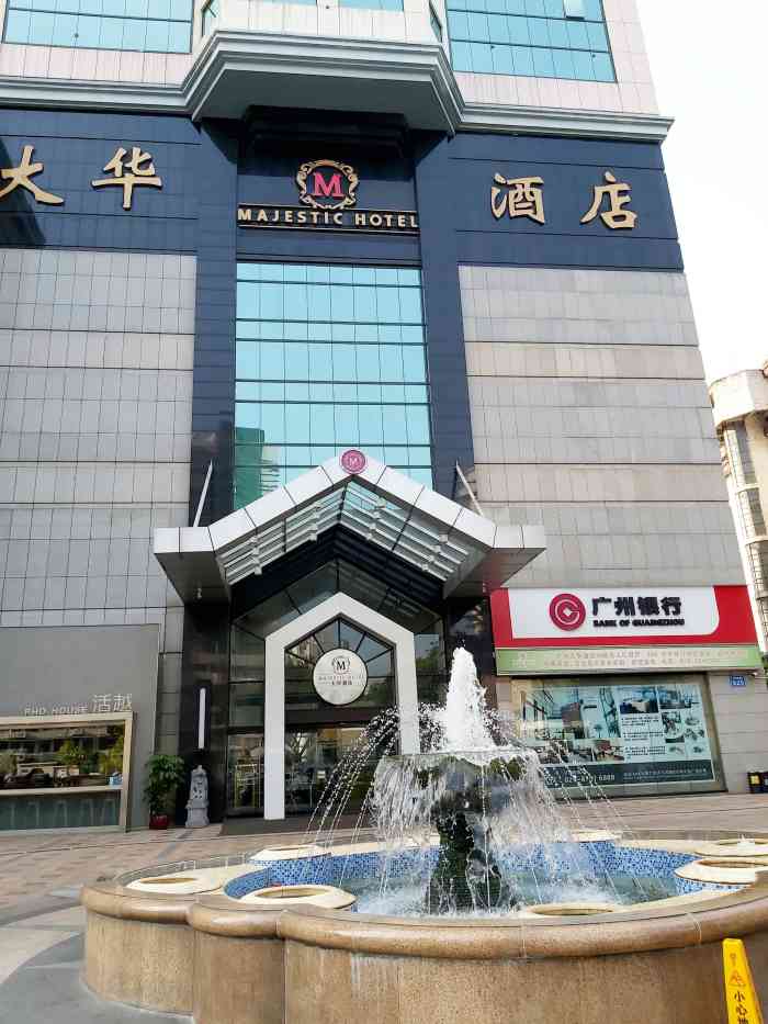 佛山华强大酒店98图片