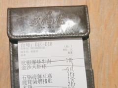 -新白鹿餐厅(城西银泰城店)