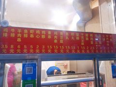 -庞记炸串