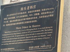 -汕头市小公园