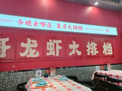 -菜哥龙虾•九江菜(七中店)