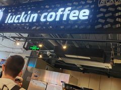 -瑞幸咖啡(东直门枢纽店)