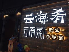 门面-万达广场(石景山店)