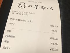 -松阪牛焼肉M(法善寺横丁店)