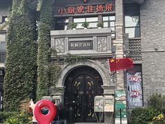-1912街区
