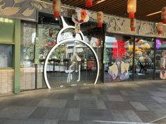 -瑞虹新天地月亮湾