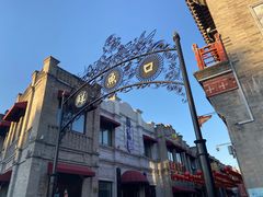 -天兴居(鲜鱼口街店)
