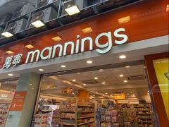 -万宁(新澳门银河店)