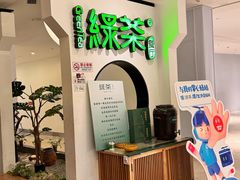 门面-绿茶餐厅(西单老佛爷店)
