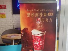 -DQ·蛋糕·冰淇淋(五角场万达店)
