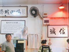 -六爷门框百年卤煮