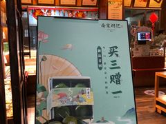 -南宋胡记(杭州体育场路店)