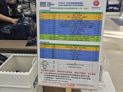 -YONEX网羽有约(新街口店)