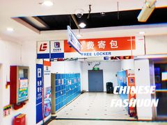 -世纪联华(吴淞店)