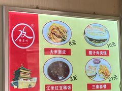 -薛昌利大米面皮(南关正街店)