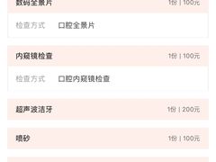 -土豆口腔(凤凰北总店)